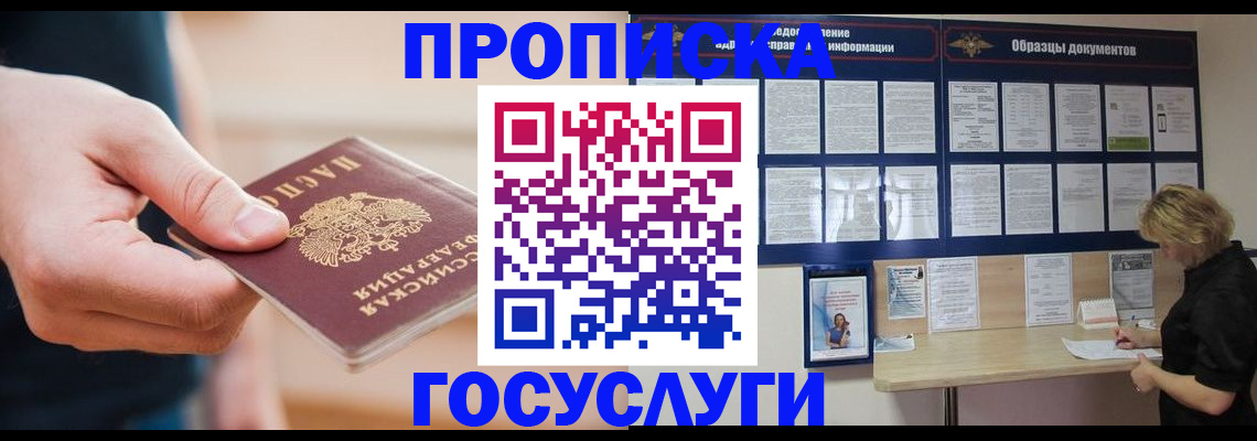 регистрация в Новом Осколе