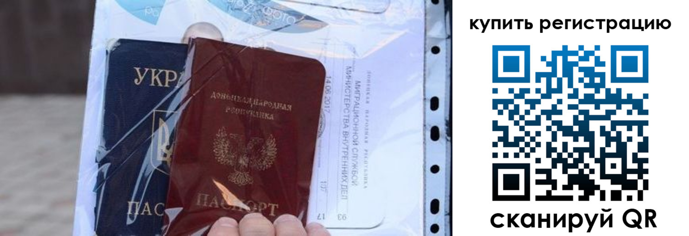 прописка для работы в Новом Осколе