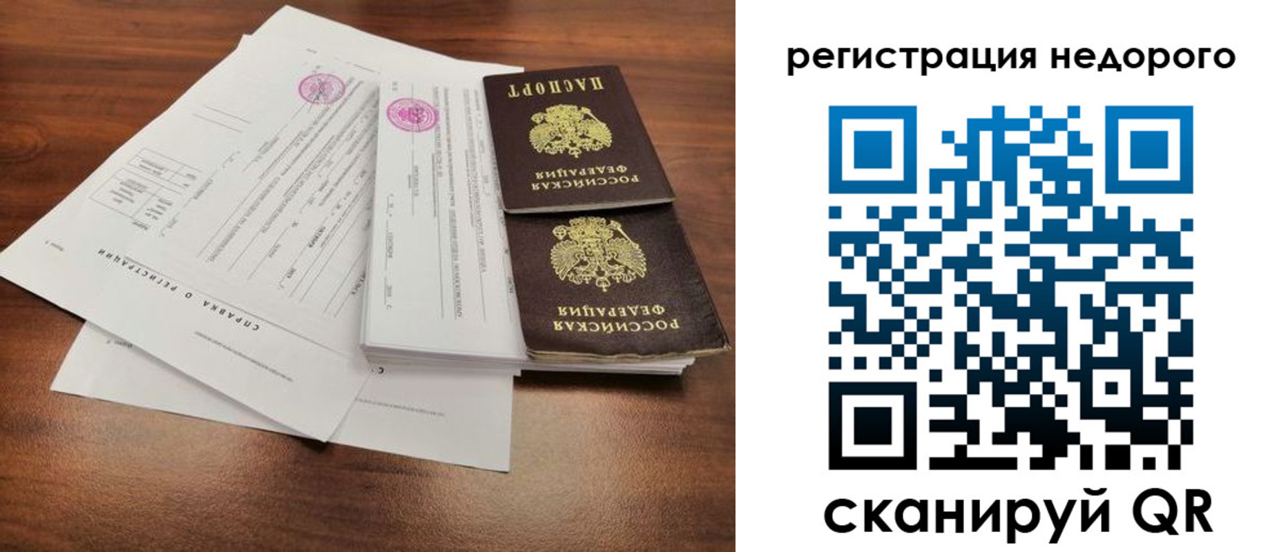 регистрация для школы в Новом Осколе