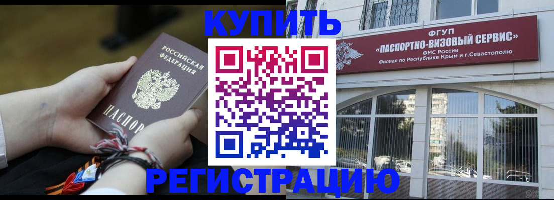 прописка для работы в Новом Осколе
