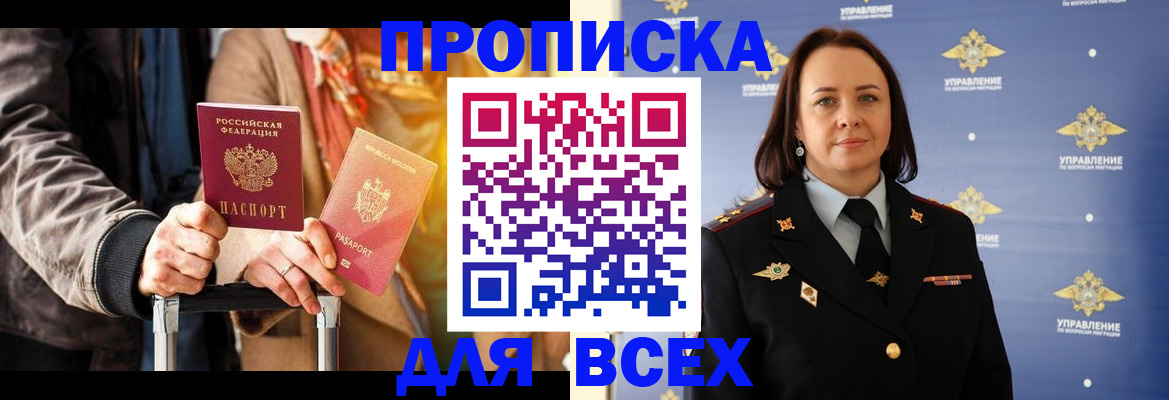 временная регистрация адрес в Новом Осколе