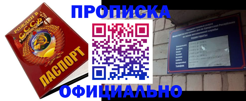 временная регистрация гарантия в Новом Осколе