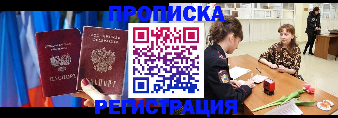 временная регистрация собственник в Новом Осколе