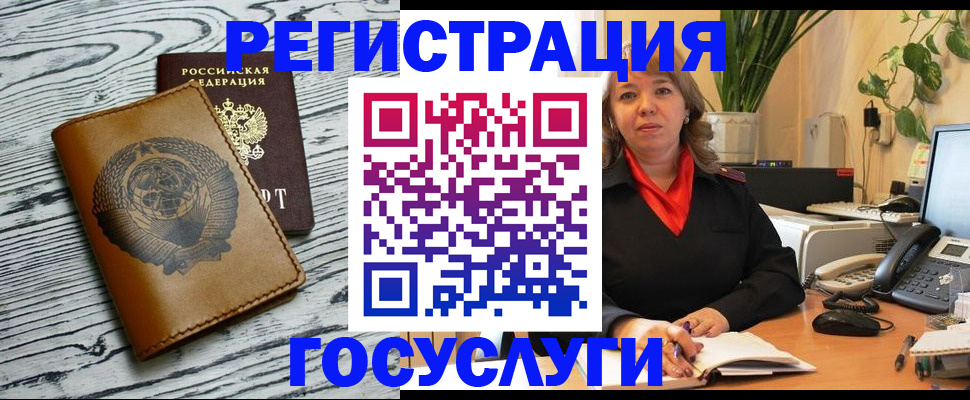 временная регистрация законно в Новом Осколе